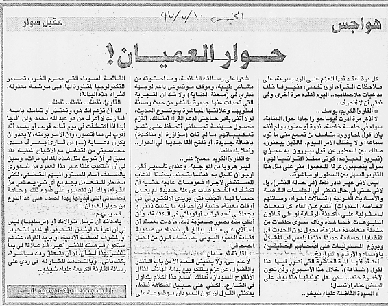 هواجس