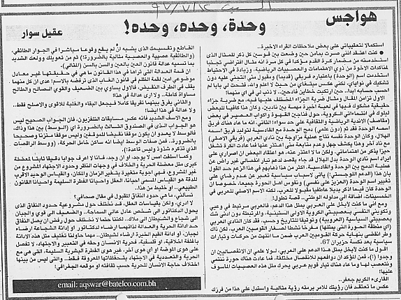 هواجس