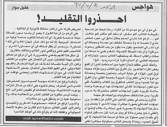 هواجس
