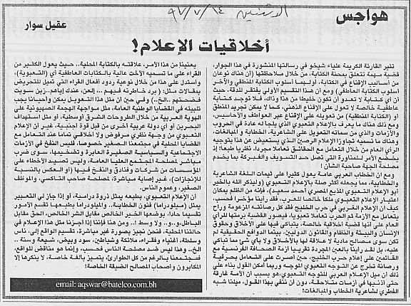 هواجس