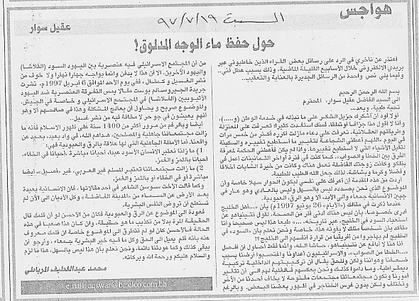 هواجس