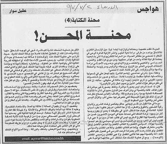 هواجس