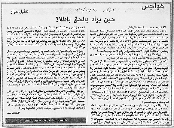 هواجس