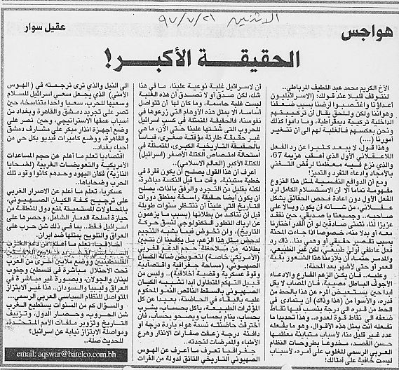 هواجس
