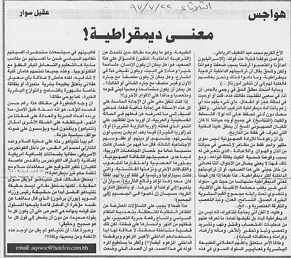 هواجس
