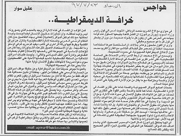 هواجس