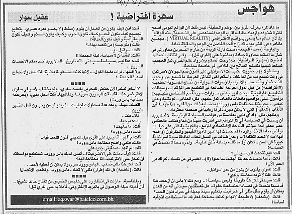 هواجس