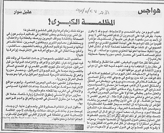 هواجس
