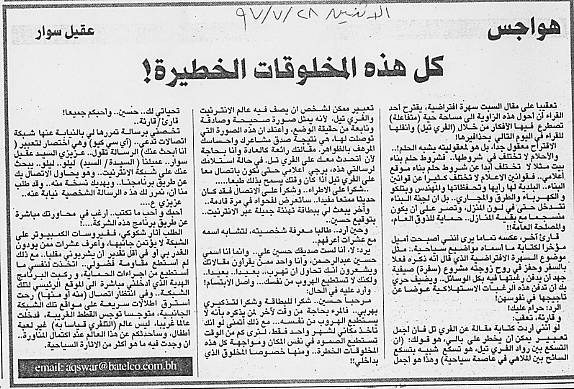 هواجس