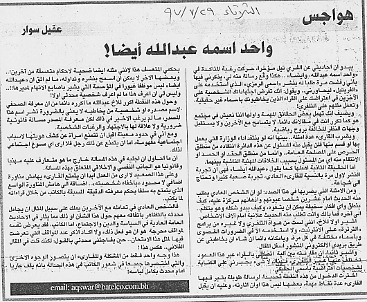 هواجس