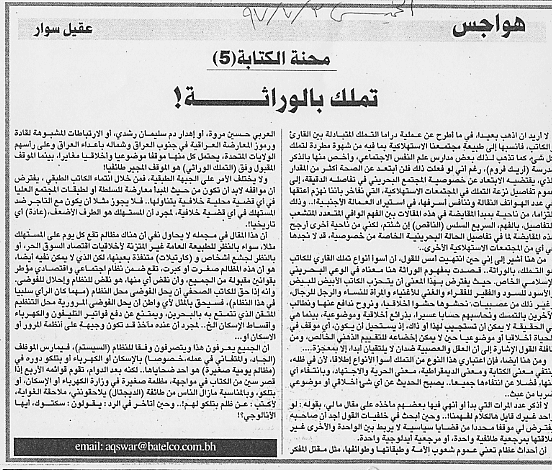 هواجس