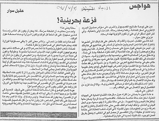 هواجس