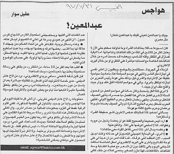 هواجس