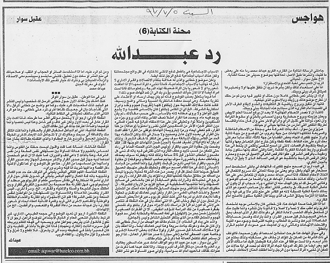 هواجس