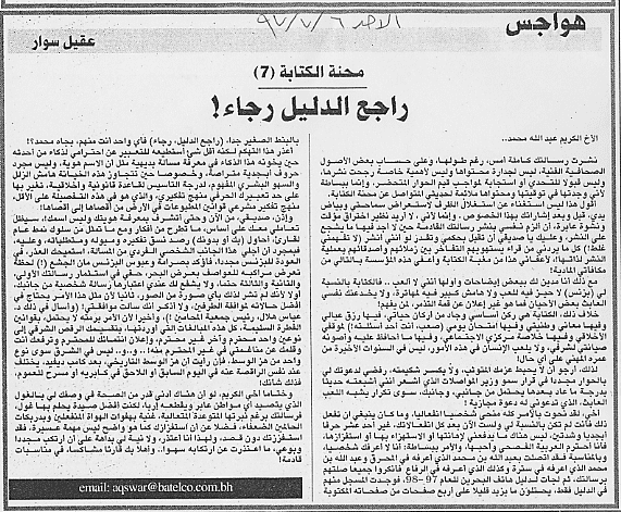 هواجس