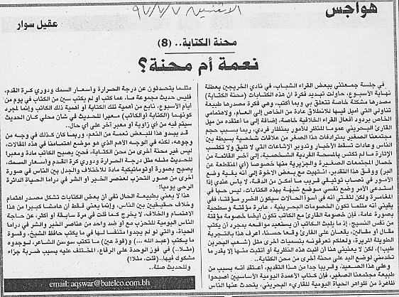 هواجس