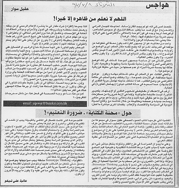 هواجس