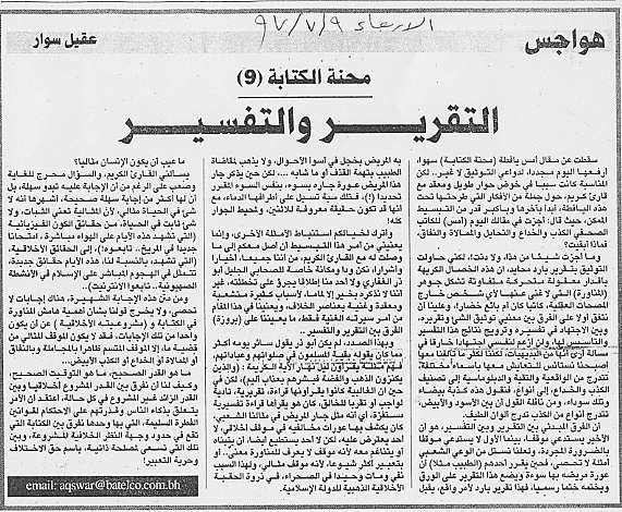 هواجس