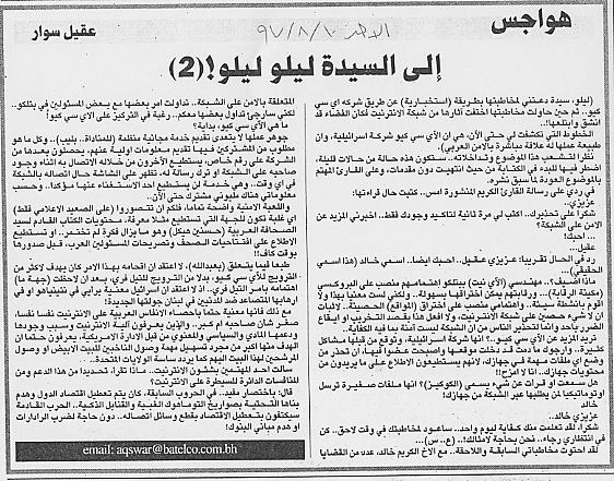 هواجس