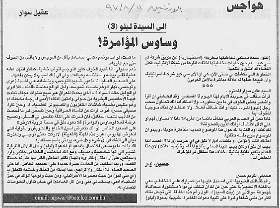 هواجس