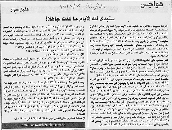 هواجس