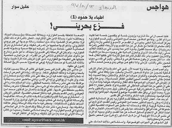 هواجس