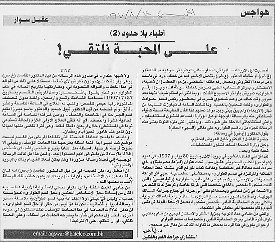 هواجس