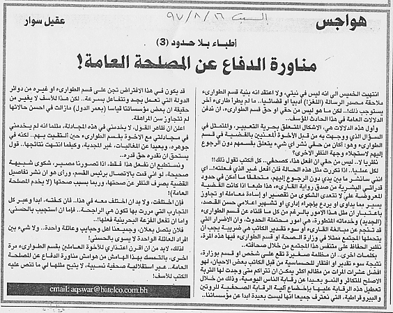 هواجس