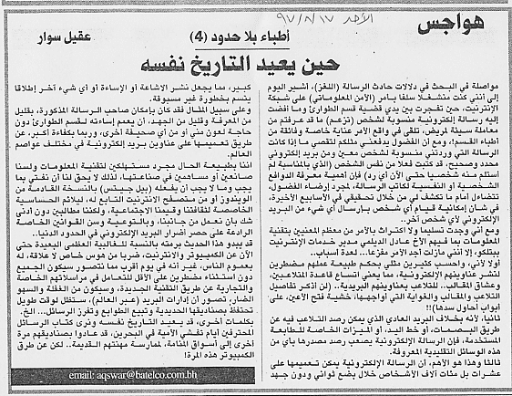 هواجس