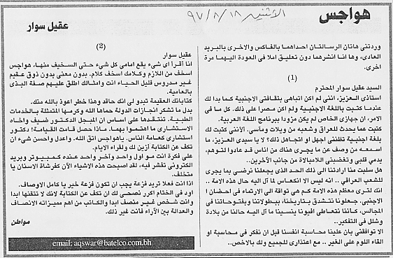 هواجس