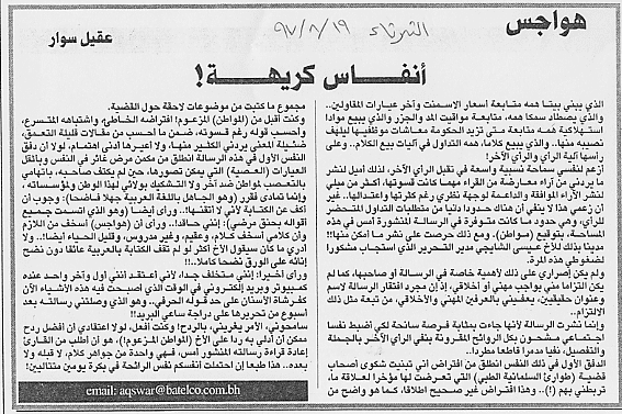 هواجس