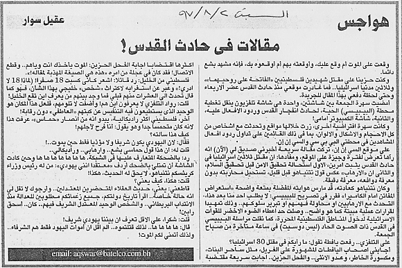 هواجس