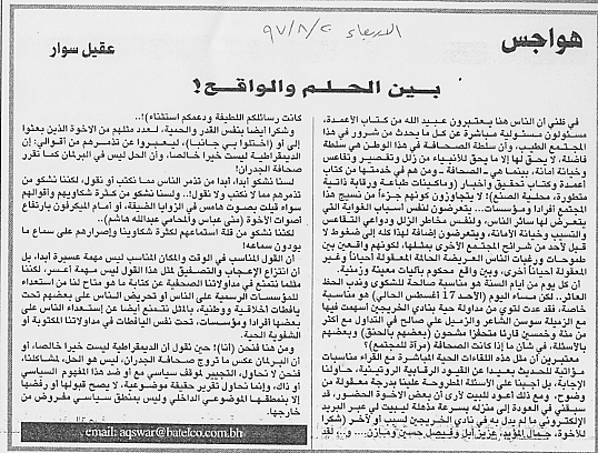 هواجس