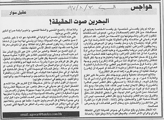 هواجس