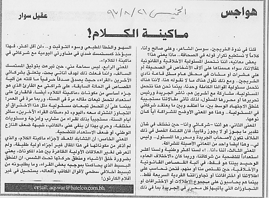 هواجس