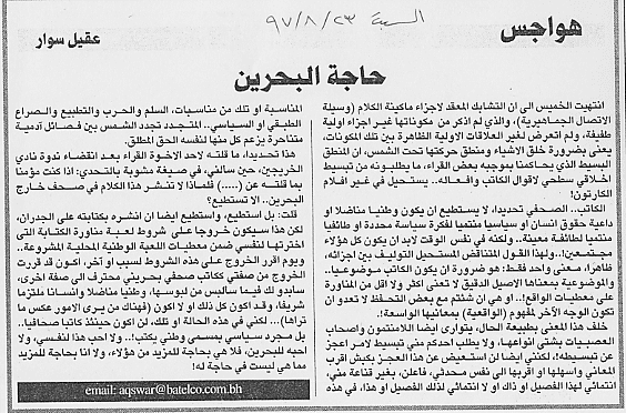 هواجس