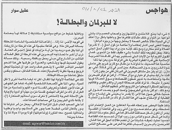 هواجس