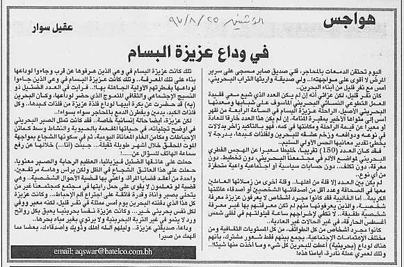 هواجس