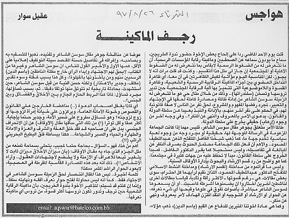 هواجس