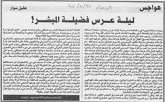 هواجس