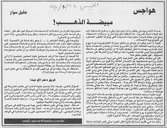 هواجس