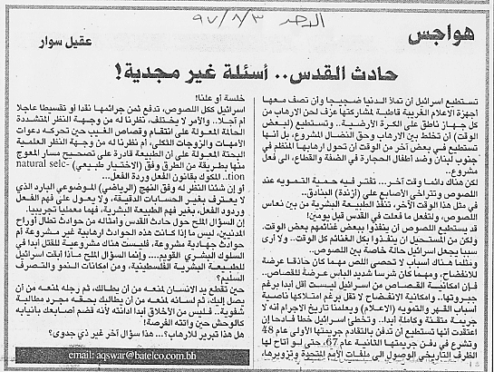 هواجس