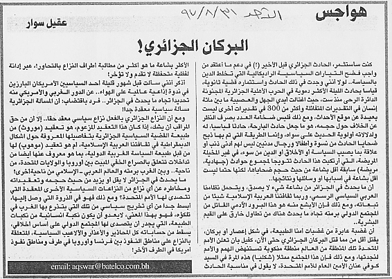 هواجس