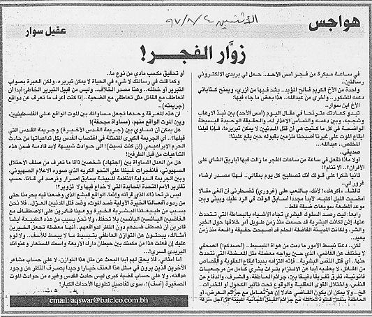 هواجس