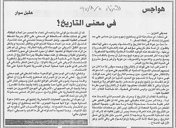 هواجس