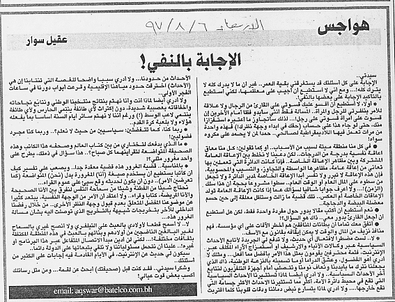 هواجس