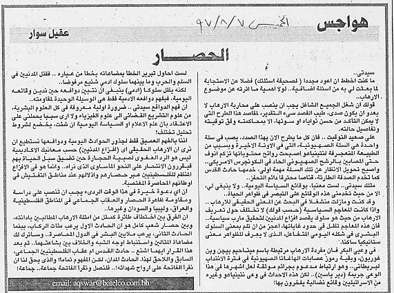 هواجس