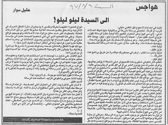 هواجس