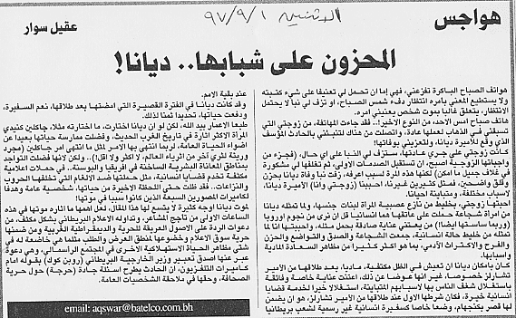 هواجس