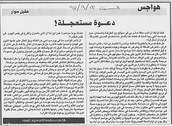 هواجس